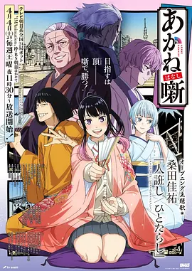 妈妈与海之诗 剧场版