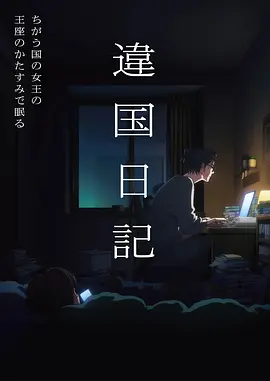 妈妈与花之语