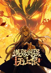 妈妈与龙之传说